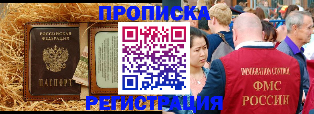 временная регистрация надежно в Партизанске